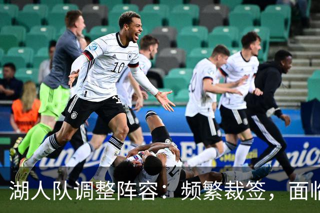 湖人队调整阵容：频繁裁签，面临最后一名额竞争